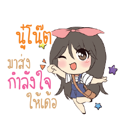 NOONOTE Am bunny girl_E