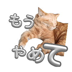 Japan Cat Stamp