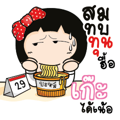 GAE Aromi a cute Office lady_N