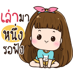 Chue Neung na