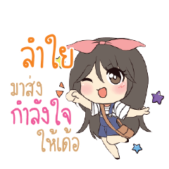 LUMYAI2 Am bunny girl_E