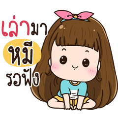 Chue Mee na