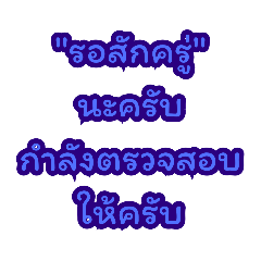 พนักงานโรงแรม มาแล้ว