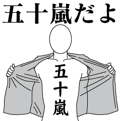 IGARASHI REVOLUTION 2