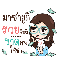 MAYASUKI Nadd Jung I am single_E