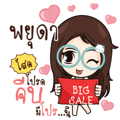 PYUDA Nadd Jung I am single_S