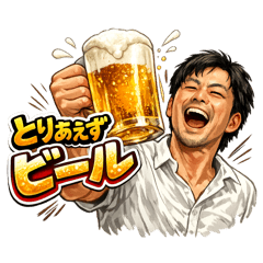 love_&nbsp; &nbsp;  beer