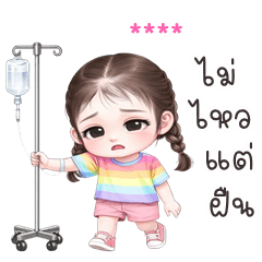 เติมชื่อเองได้: Ver.เรนโบว์ คิ้วเกิร์ล