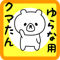 Sweet Bear sticker for yurana