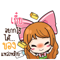 GEER Online Seller_S