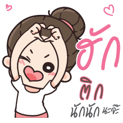 TIK2 Love U my boy_N