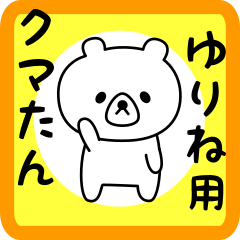Sweet Bear sticker for yurine