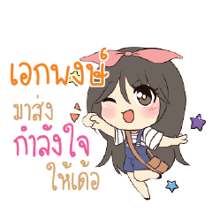 EKAPONG Am bunny girl_E