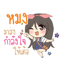 MONG2 Am bunny girl_E