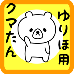 Sweet Bear sticker for yuriho