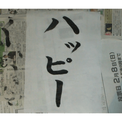 Japanese_calligraphy
