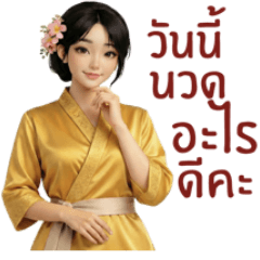 massage therapist  ,massage shop and spa