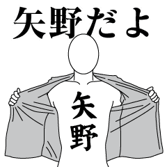 YANO REVOLUTION 2