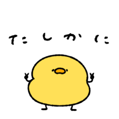 itsudemotsukaeruhiyoko