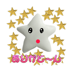 きらきら星くんのたのしい生活