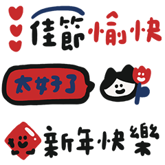 Have a good year !Happy New Year3