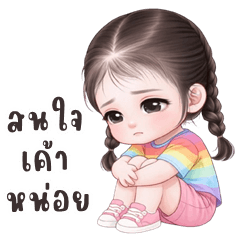 เรนโบว์ คิ้วเกิร์ล (บิ๊กสติกเกอร์)