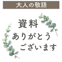 Polite Japanese Stickers for Work