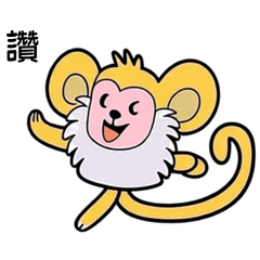 走跳猴  台語大作戰