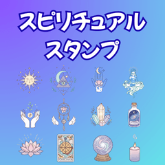 Mysterious purification stamp