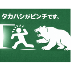 Emergency Exit Takahashi