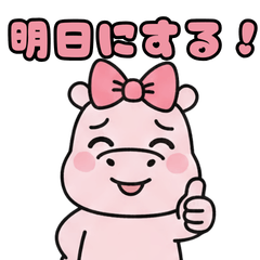 A hippo who does not try too hard