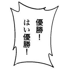 A positive feeling bursts out