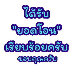 พนักงานโรงแรม มาแล้วครับ