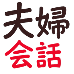 Daily Couple Chat Stickers