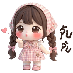 น้องเจนา บิ้กๆ <3