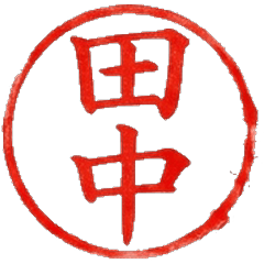 Tanaka Japanese Name Seal Hanko Stamps