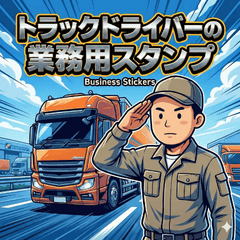 Truck Driver Business Stickers