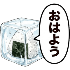 冰封飯糰！實用大文字對話框貼圖