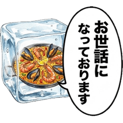 冰凍西班牙料理：商務常用敬語貼圖