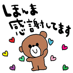 nenerin simple word sticker933kansaifix