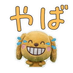 Plush Cocker Spaniel  9th