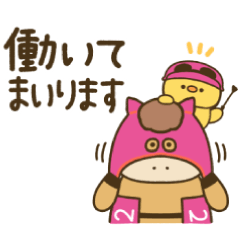 うままる♡365日はたらくゆる文字