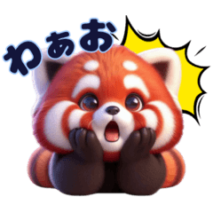 激カワ♡レッサーパンダの伝えたい事