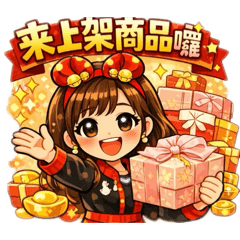 2026馬年貼圖 可愛版