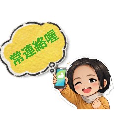 麗玟的日常和節日