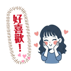 均均的日常招呼