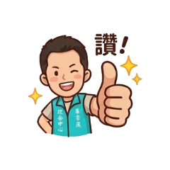 日常對話內容之