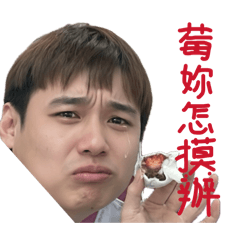 撇眼日常番外篇之草莓大福