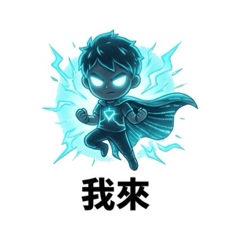 我的不正常上班日常