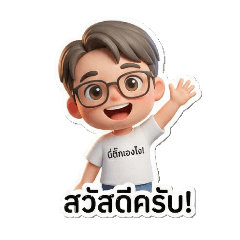 Khun Chay Tik Best Day